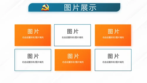 党员党建党支部年终工作总结学习教育动态PPT