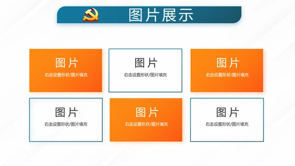 党员党建党支部年终工作总结学习教育动态PPT