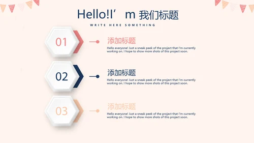 公司周年庆ppt模板活动策划公司介绍