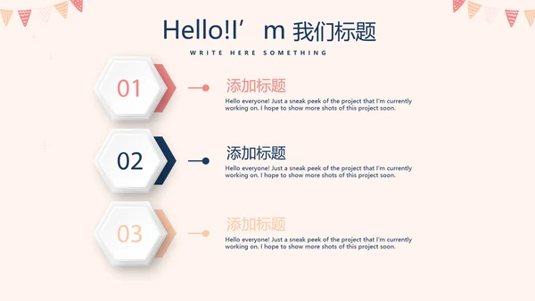 公司周年庆ppt模板活动策划公司介绍