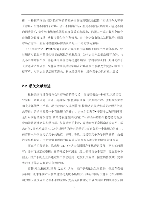 郑达明毕业论文最终稿1.docx