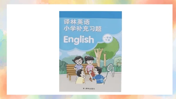 Unit 7 What's that 单元同步课件(共24张PPT)