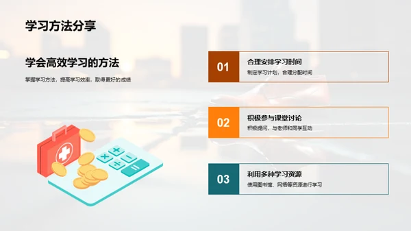 三年级，成长的脚印