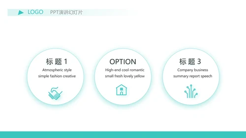 蓝色简约金融保险行业保险公司PPT
