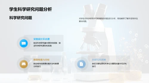 简约风教育培训教学课件PPT模板