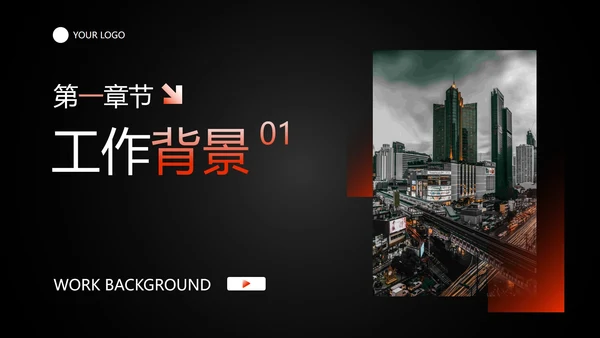 实景几何高级商务工作复盘总结报告PPT模板