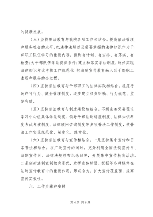 社区六五普法XX年度工作计划.docx