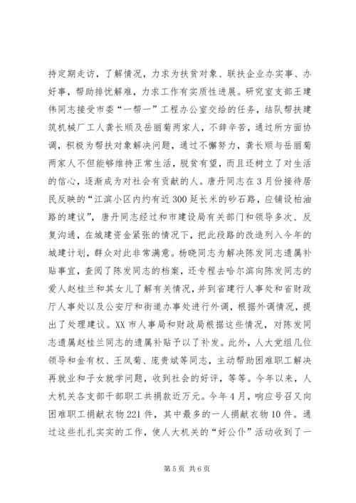 关于加强思想政治工作创建学习型机关等工作情.docx