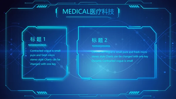 医疗科技信息化建设工作总结报告PPT