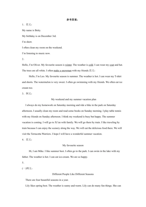 【暑期衔接】2023-2024学年人教PEP版 英语五升六暑假专题复习--10 书面表达（含答案）