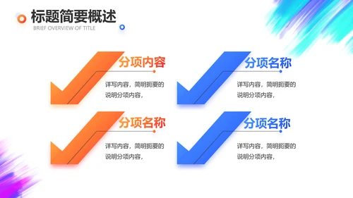 户外运动酷炫骑行动态PPT