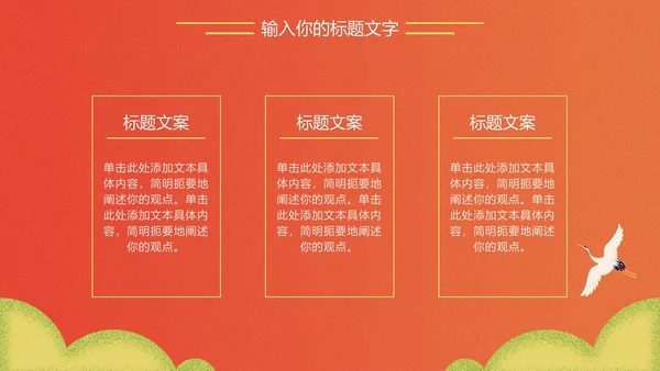我和我的祖国党政党建PPT模板