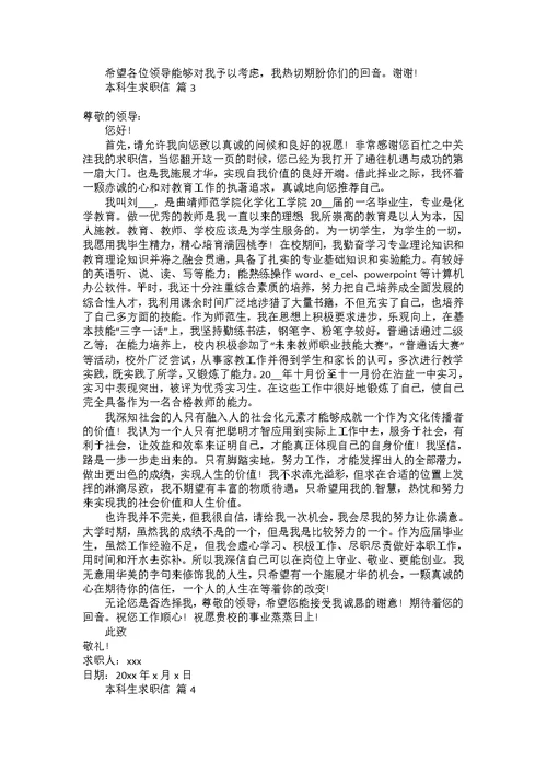 关于设计专业求职信集合五篇