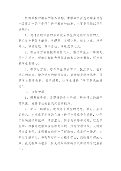 八年级班主任工作总结10篇精选.docx
