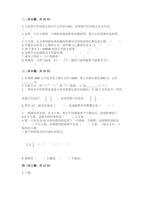 海南省【小升初】2023年小升初数学试卷含答案（培优）.docx