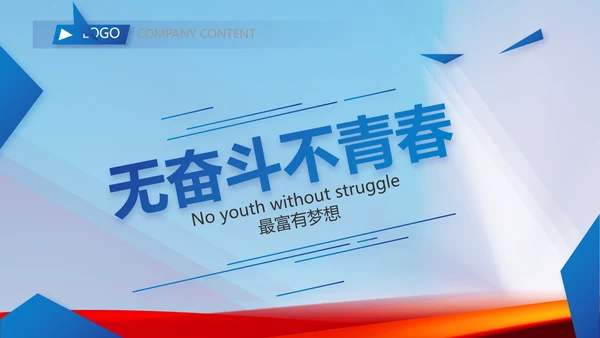 蓝色签约仪式启动大会战略合作策划PPT模板