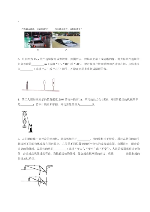 强化训练重庆市北山中学物理八年级下册期末考试专项练习试题（解析版）.docx