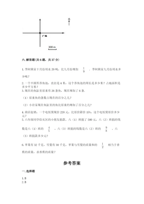 小学数学六年级上册期末模拟卷带答案（典型题）.docx