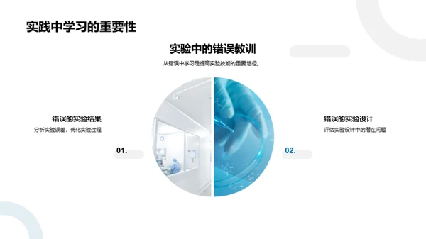 化学实验入门宝典