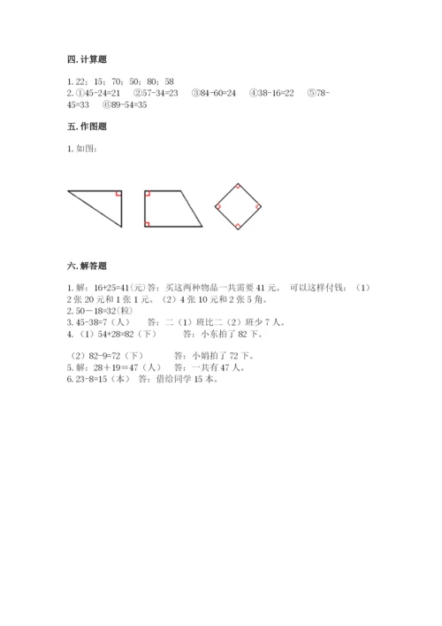 小学数学二年级上册期中测试卷（精选题）.docx