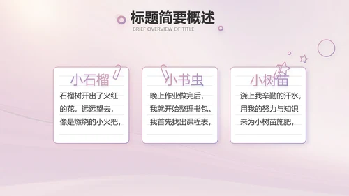 紫色大气儿童舞蹈比赛大赛动态PPT