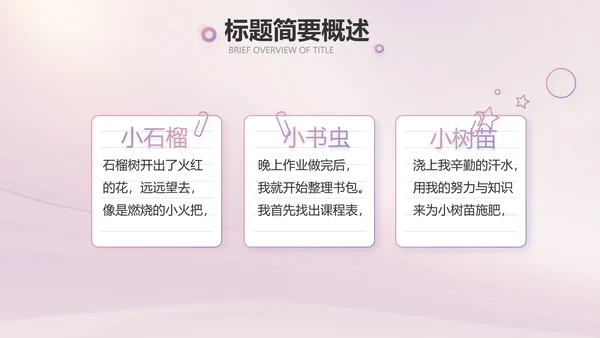 紫色大气儿童舞蹈比赛大赛动态PPT
