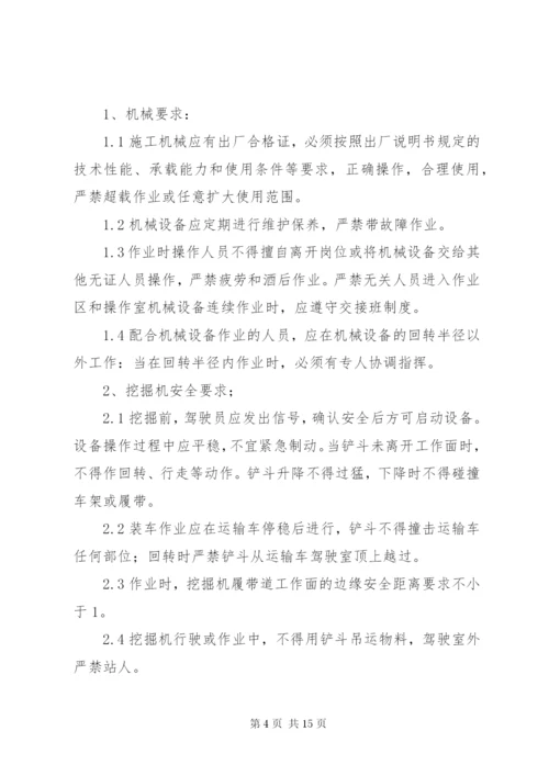 大型机械设备进出场方案.docx