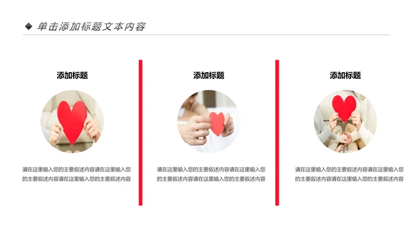 社区医疗保险保障工作总结汇报PPT模板