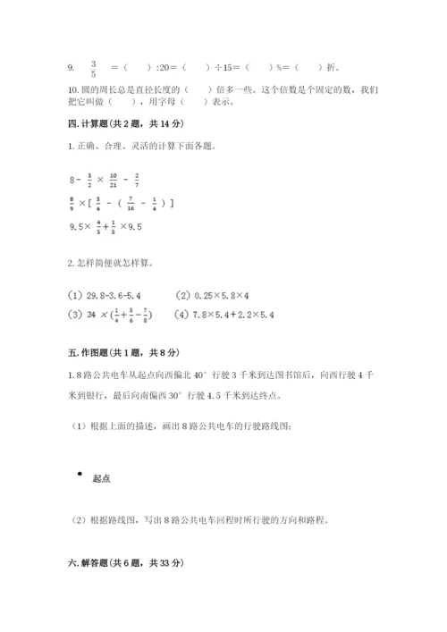 2022人教版六年级上册数学期末测试卷汇总.docx