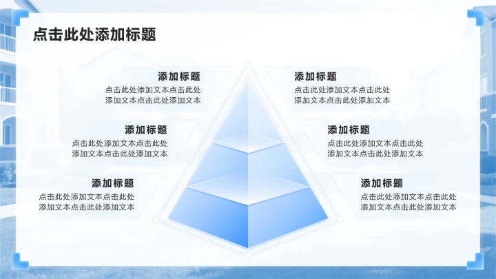蓝色渐变3D风双十二节点电商营销策划方案PPT模板