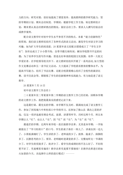 初中语文教学工作总结集合15篇.docx