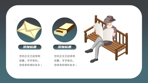 福尔摩斯探案私家侦探破案通用PPT模板