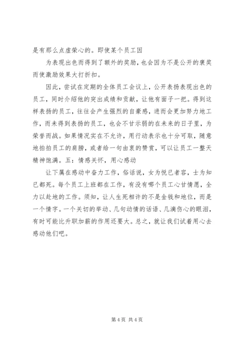 培训·心得·感悟 (3).docx
