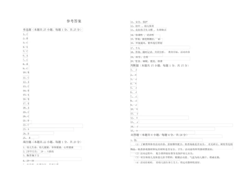 2019年四级保育员过关检测试题B卷 附解析.docx