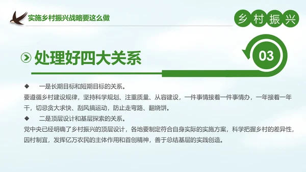 解读乡村振兴战略三农工作新农村建设脱贫攻坚PPT