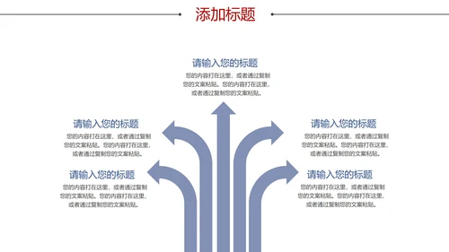 红色中国风传统美德PPT模板