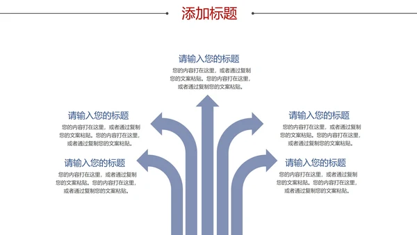 红色中国风传统美德PPT模板