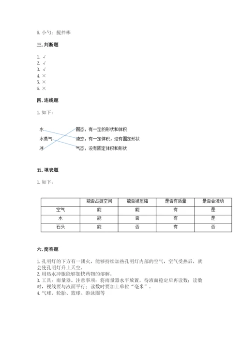 教科版三年级上册科学期末测试卷【考试直接用】.docx