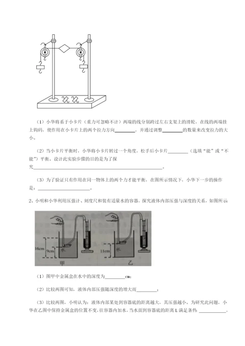 专题对点练习四川遂宁市第二中学物理八年级下册期末考试专题练习试卷（详解版）.docx