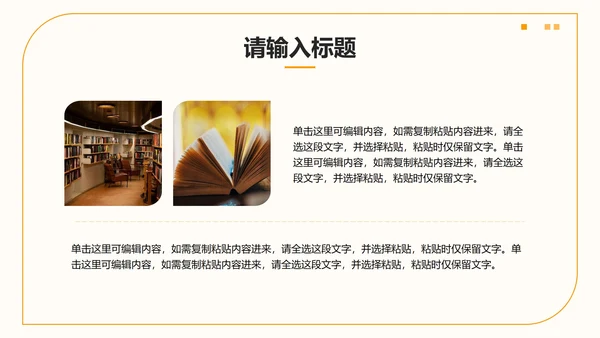 橙黄色简约几何考前动员大会