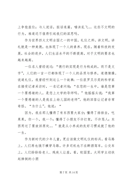 争做文明小标兵讲话稿.docx