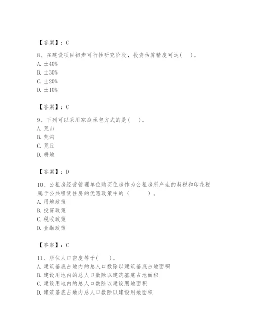 2024年初级经济师之初级建筑与房地产经济题库含答案（模拟题）.docx