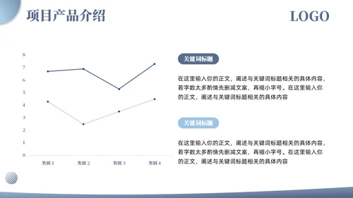 简约浅色系企业产品介绍几何形状