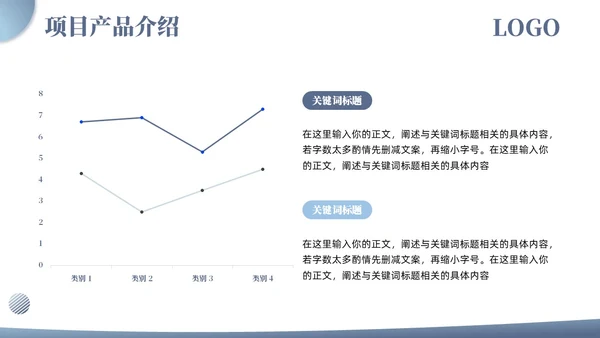 简约浅色系企业产品介绍几何形状