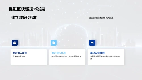 科技风IT互联网教学课件PPT模板