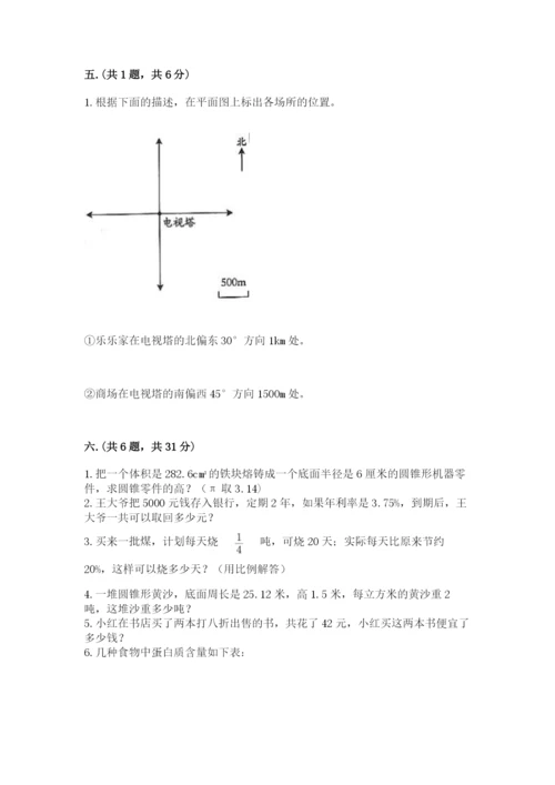 青岛版六年级数学下学期期末测试题及答案（各地真题）.docx