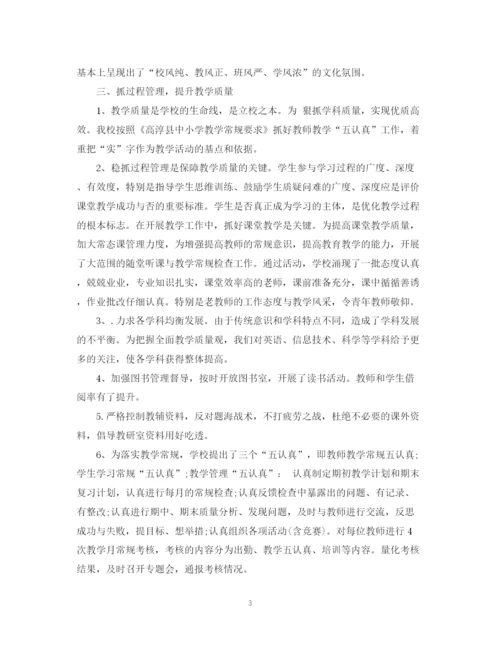 精编之学校期末工作总结范文.docx