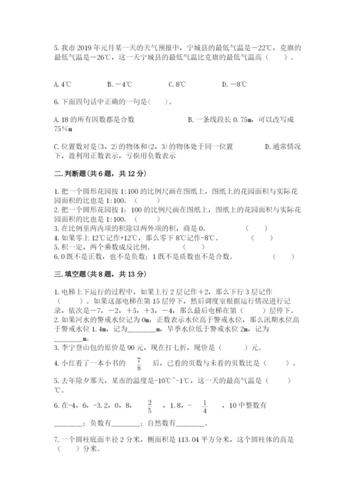 电白县六年级下册数学期末测试卷及答案一套.docx