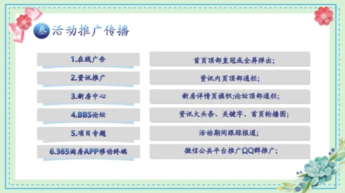 父亲节活动策划推广通用PPT模板