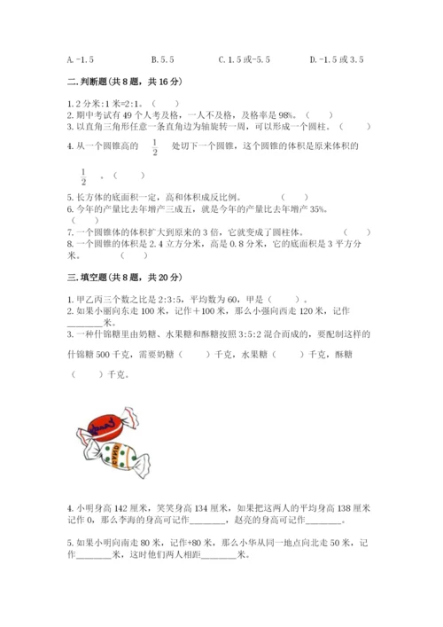 北师大版小学六年级下册数学期末检测试题（各地真题）.docx